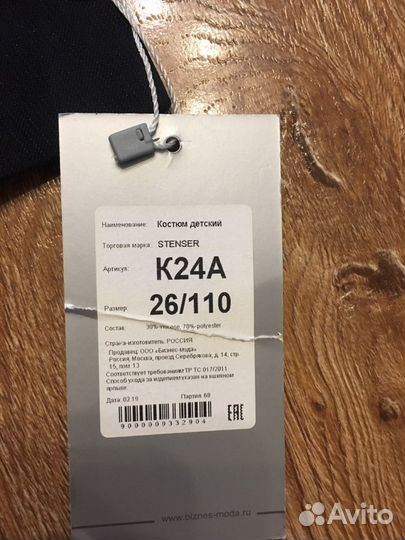 Костюм для мальчика новый stenser 26/110