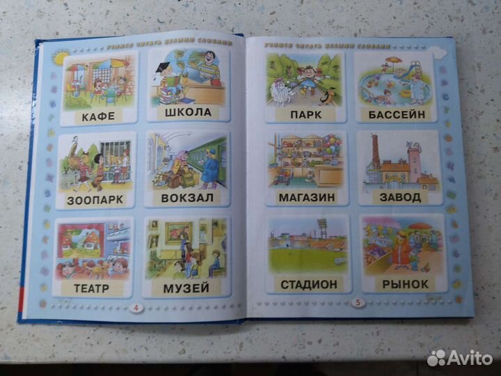 Книги для ребенка от 3 лет