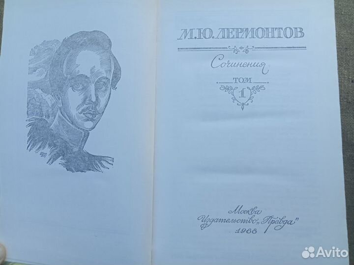 Книги М.Ю. Лермонтов