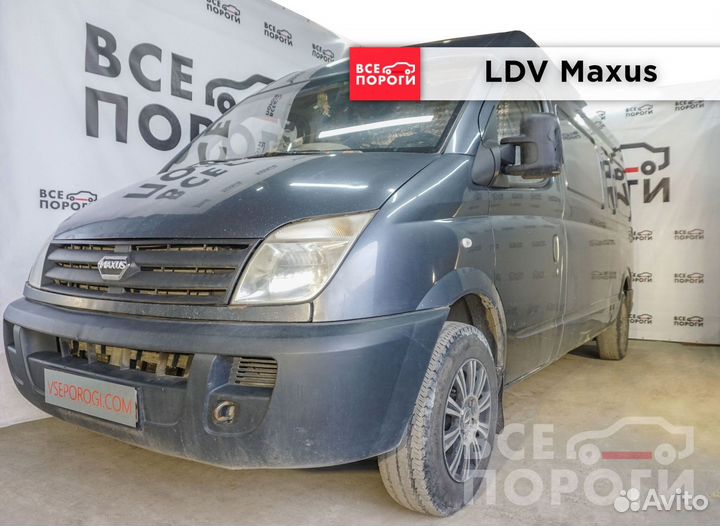 Рем арки для LDV Maxus