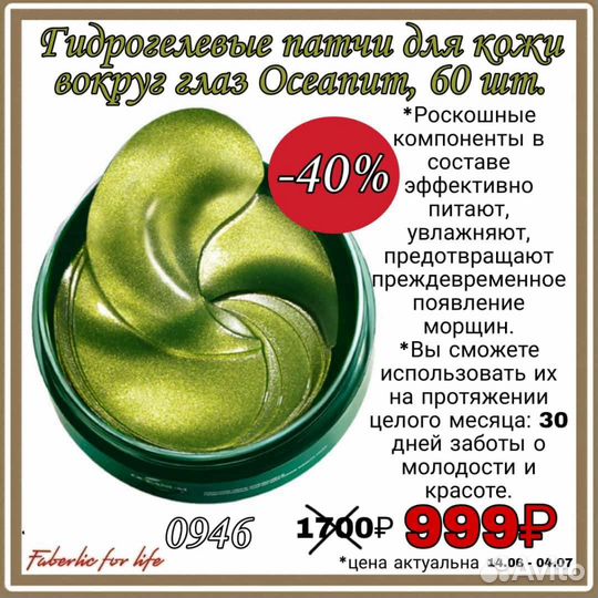 Патчи для глаз