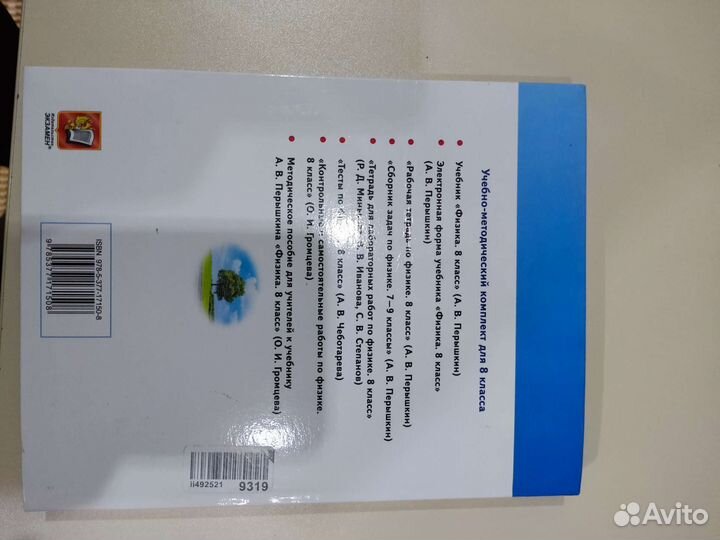 Учебник по физике