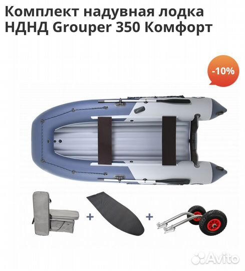Лодка пвх 350 нднд с мотором 9.8 Новые