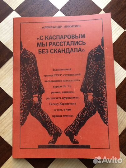 Шахматная книга. очень редкая