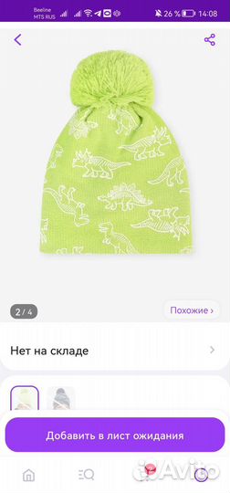 Шапка для мальчика новая