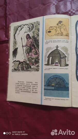 От костра до котла