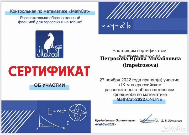 Репетитор по математике