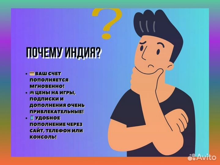 Цифровой код 1к Индийский регион Плейстейшн 5