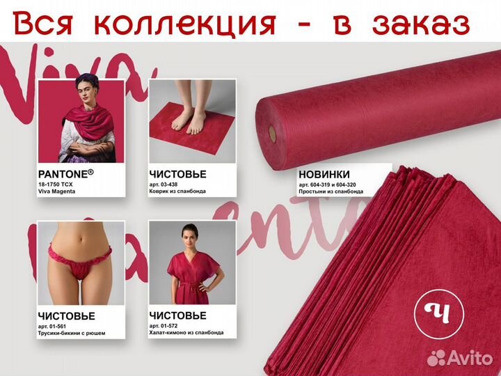 00-111 одноразовые простыни 200х90 10шт спанбонд