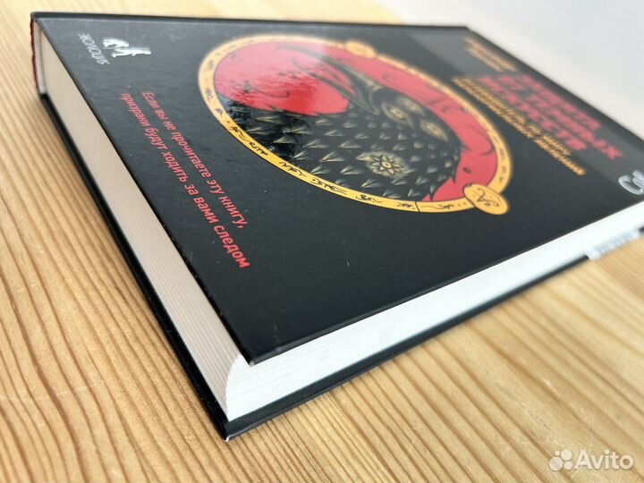 Панчин А. Защита от темных искусств