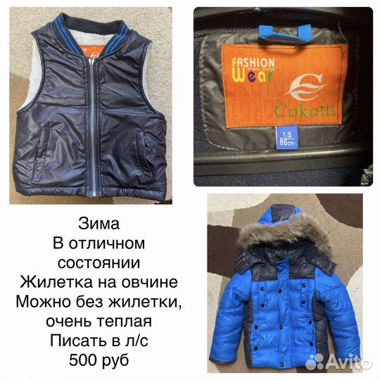 Детские вещи