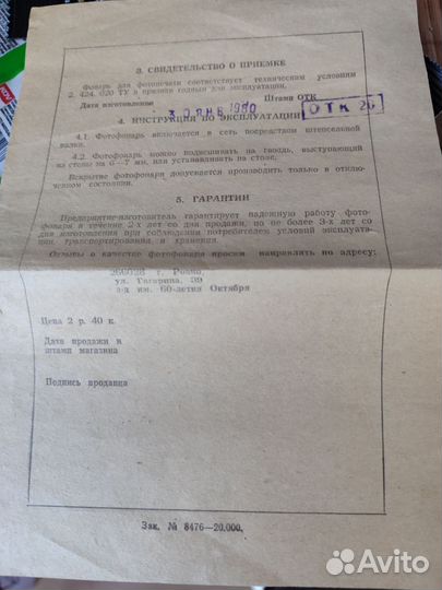 Красный фонарь для фотопечати