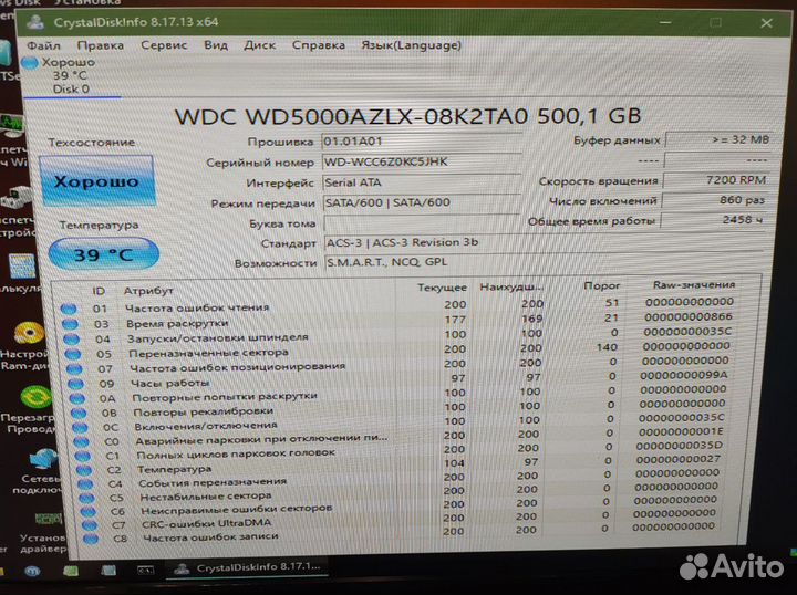 Жесткий диск western digital 500gb