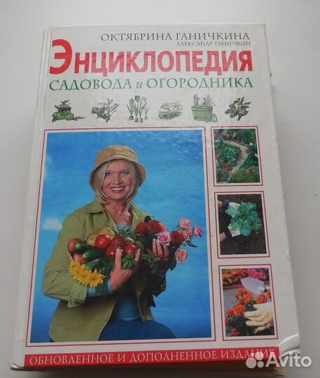 Книги и журналы сад огород