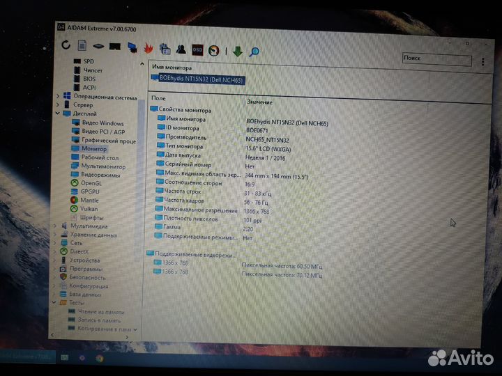 Dell Inspiron 15-3552