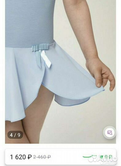 Купальник гимнастический с юбкой