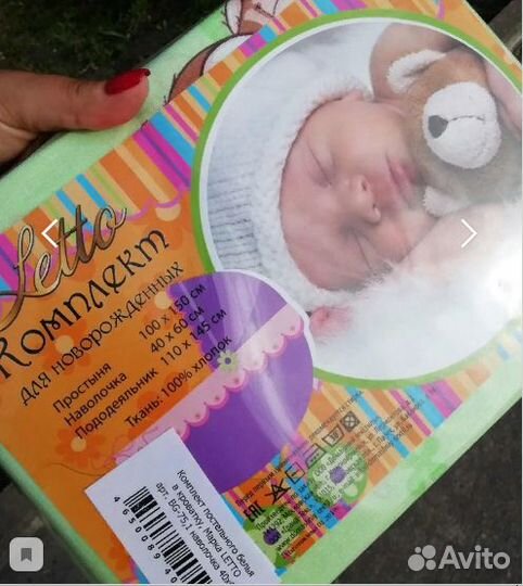 Детское постельное белье (бязь)