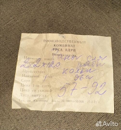 Опасная бритва СССР новая Москва стиз