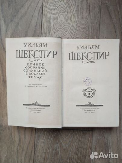 У. Шекспир собрание сочинений в 8 томах