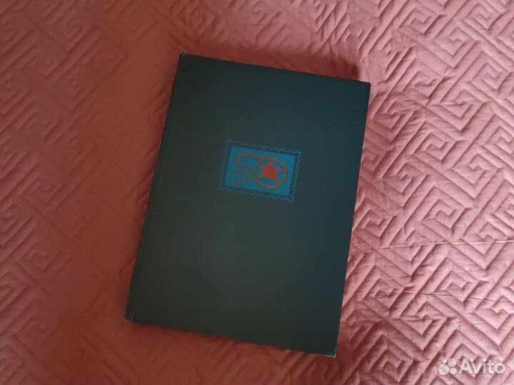 Коллекция старинных марок в альбоме, 1221 штука