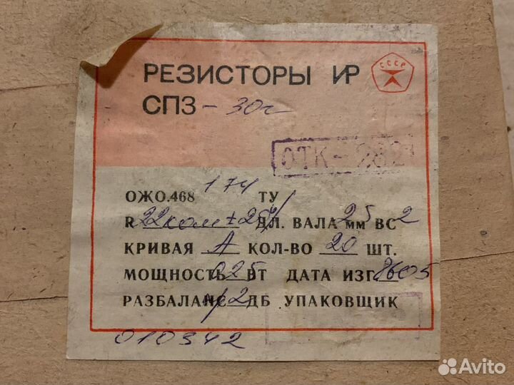 Резистор ир спз-30г 33 ком