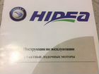 Лодочный мотор Хидея 9.9 объявление продам