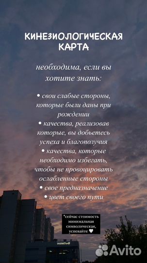 Энергосессия