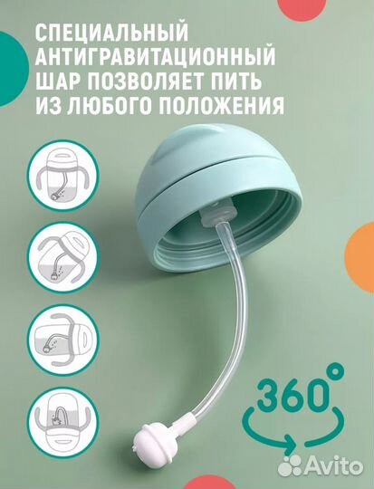 Поильник детский, новый, бутылочка, непроливайка