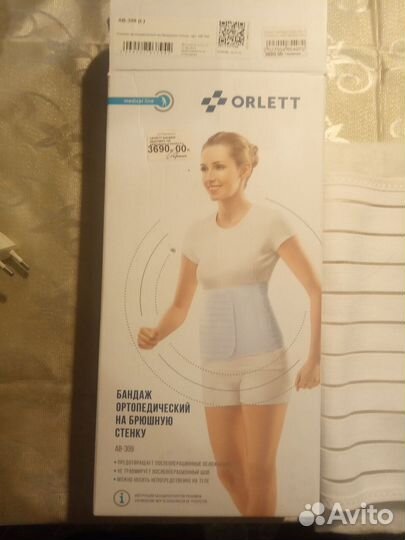 Бандаж ортопедический на брюшную стенку