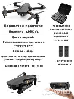 Квадрокоптер