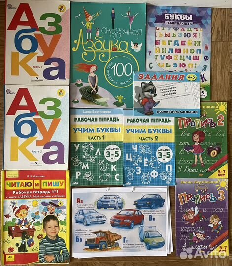 Пособия/прописи