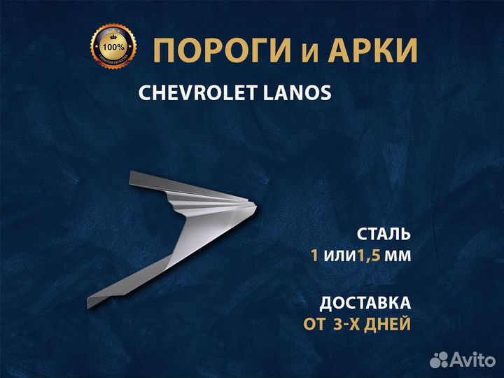 Пороги Niva Chevrolet Оплата при получении