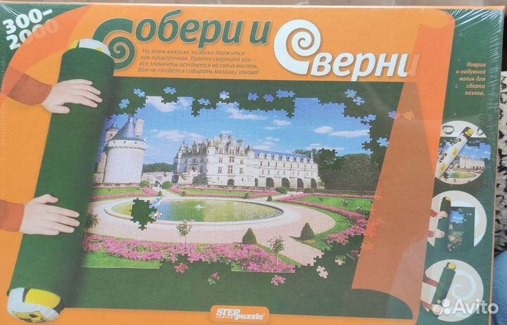 Коврик для сборки пазлов от 300 до 2000 элементов