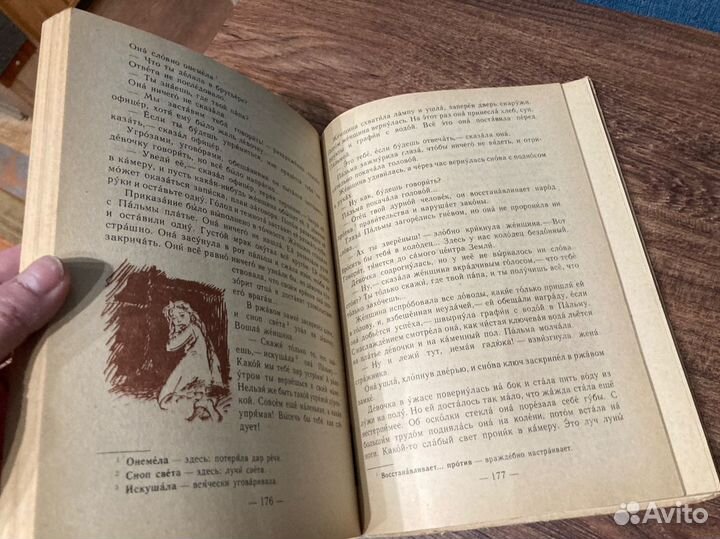 Книга для внекл.чтения 4 классов школ рсфср, 1988