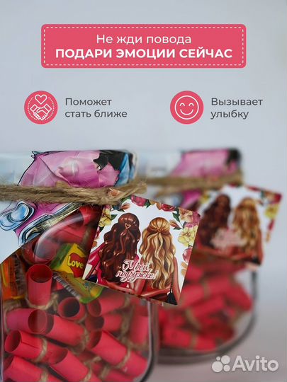 Подарок для подруги