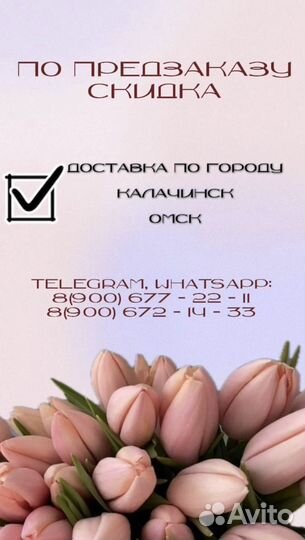 Тюльпаны к 8 марту