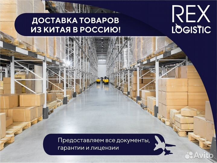 Посредник в Китае