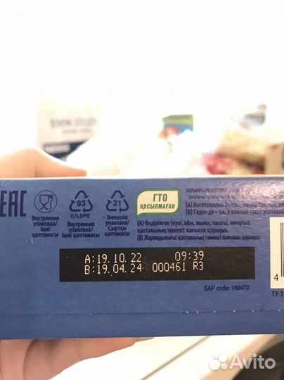 Смесь нутрилон премиум 1