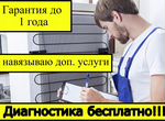 Ремонт холодильников Барнаул