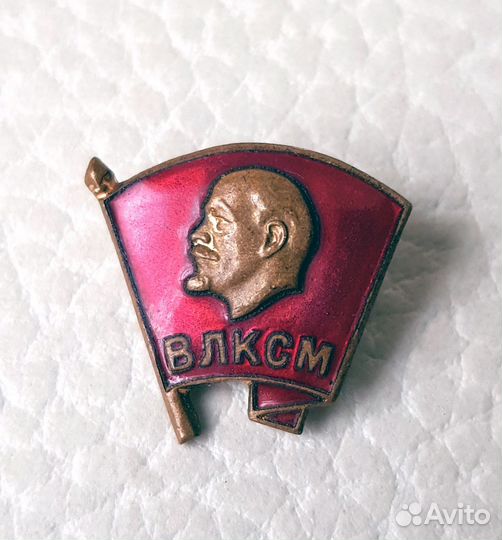 Знак влксм тяжёлый горячая эмаль ммд 1960-е годы