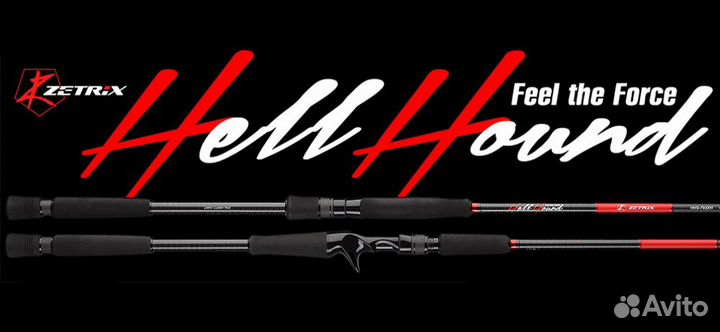 Удилище спиннинговое HellHound