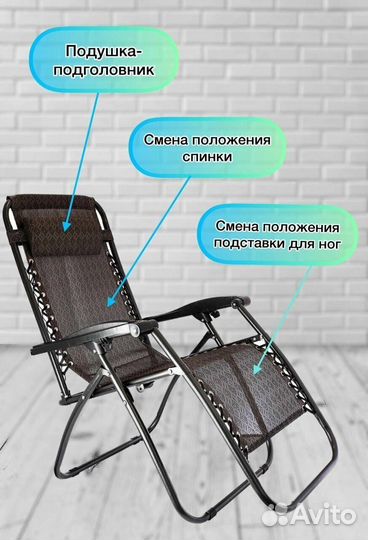 Шезлонг туристический