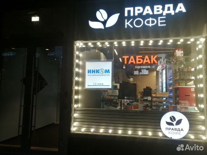 Консультация по открытию магазина Табак