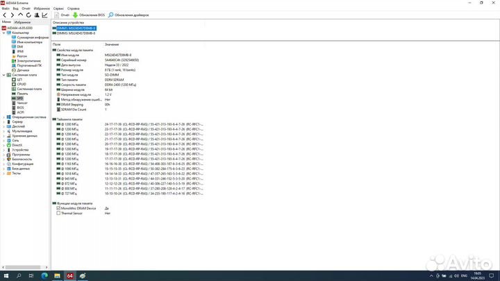 Ультрабук dell