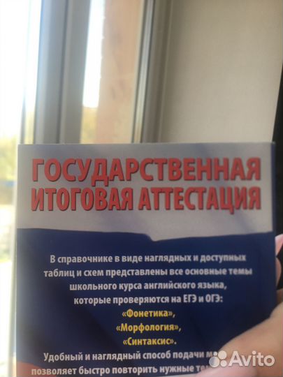 Справочник огэ и егэ английский язык