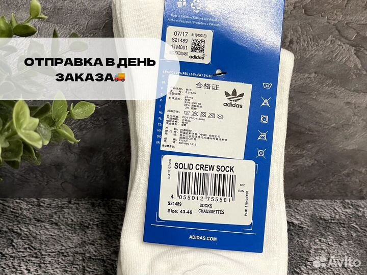 Носки Adidas solid crew оригинал белые