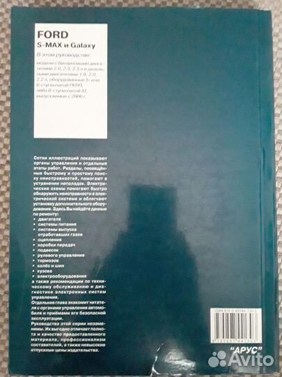 Книга по ремонту и обслуживанию автомобилей форд