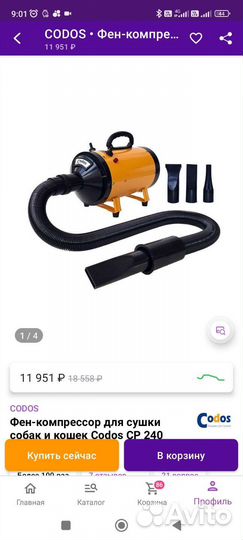 Фен компрессор для собак