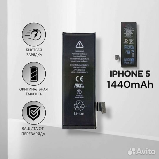 Аккумулятор iPhone 5G Original (OEM)