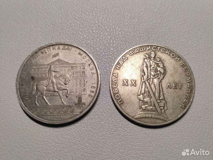 Юбилейные монеты 1 рубль СССР комплект
